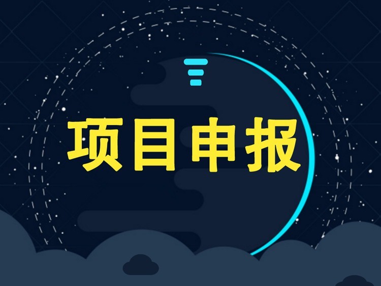 【项目申报】湖南省市场监督管理局关于征集2023年地方标准制修订项目计划的通知