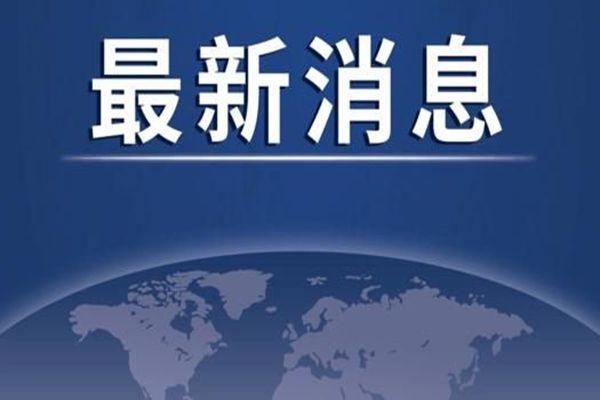 湖南“数字新基建”100个标志性项目发布 长沙50个项目入选