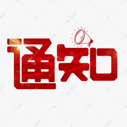 【项目征集】湖南省信息技术应用创新产品和案例征集工作开始啦，3月30日截止！