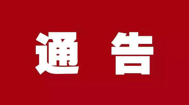 【产品认定】关于组织开展2022年度湖南省首版次软件产品认定工作的通知