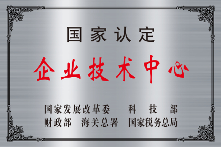 【技术中心】关于组织推荐2022年度省级企业技术中心的通知