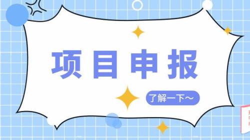 【项目申报】《湖南省对非适销产品的重点企业白名单制度》来啦，符合条件的企业快来申报！