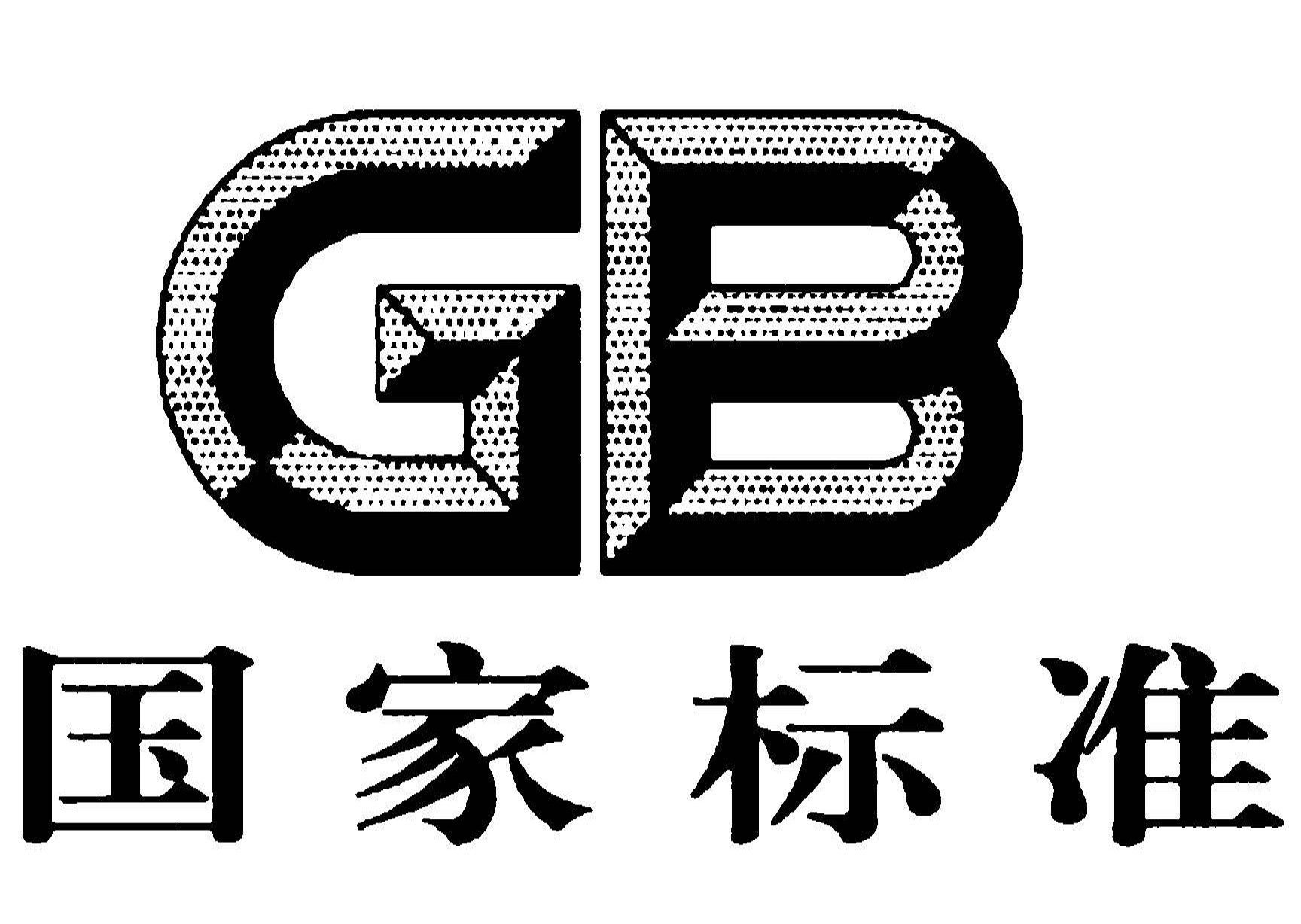 【国家标准】关于支持开展企业数据管理国家标准贯标工作的通知