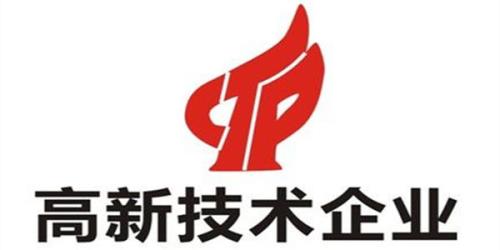 高新认定什么时间申报？需要准备什么资料