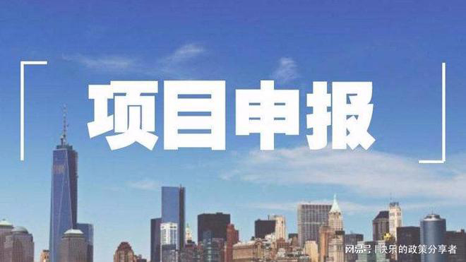 【项目申报】湖南省关于做好2023年先进制造业高地建设专项资金申报工作的通知