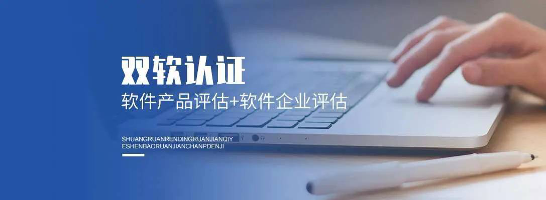 湖南企业申报双软认定有哪些好处(完成双软认定对企业有哪些影响)