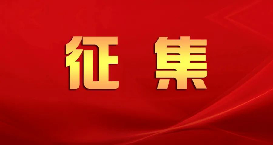 【案例征集】湖南省关于征集制造业提质增效典型经验和案例的通知