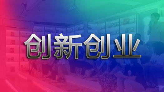 【创新创业】关于举办2022年湖南省创新创业大赛获奖企业创新能力提升高级研修班的通知