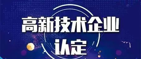 湘潭市及各区县高新认定补贴奖励汇总(湘潭高新认定)