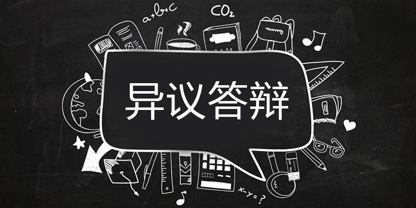 为什么申报补贴项目成功公示后还会被异议导致申报失败(如何预防公示后被异议)