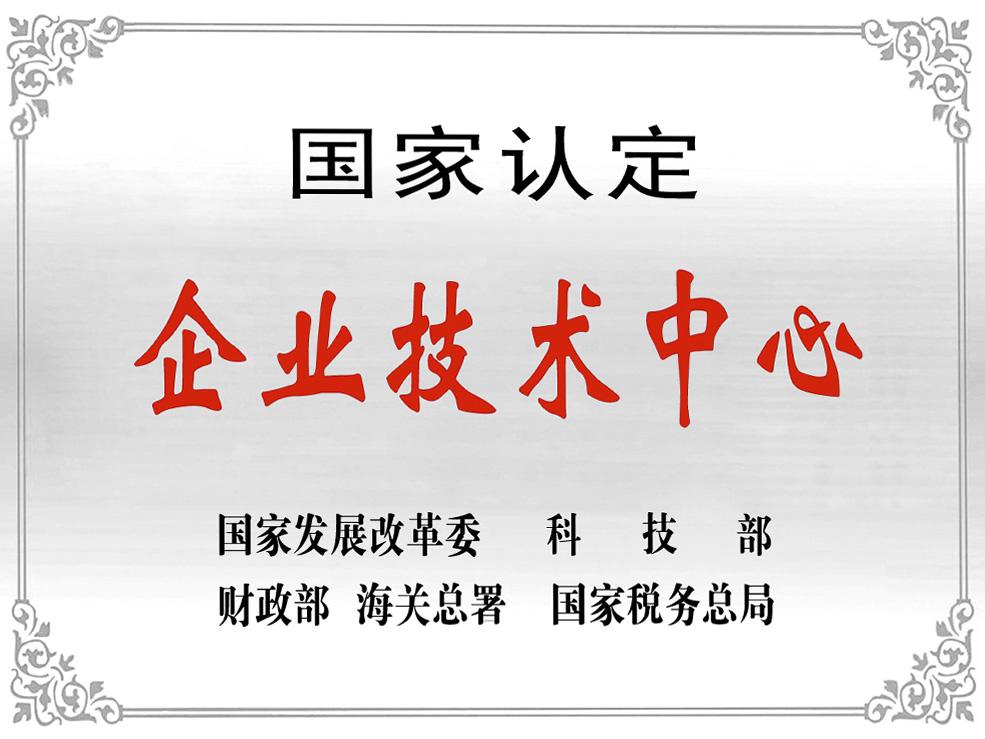 【技术中心】关于组织申报2023年株洲市企业技术中心的通知