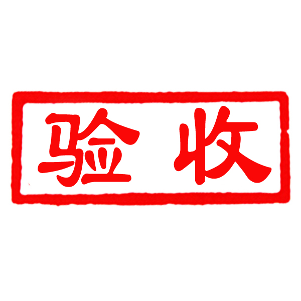 【验收通知】关于发布2023年度湖南省工程技术研究中心验收结果的通知