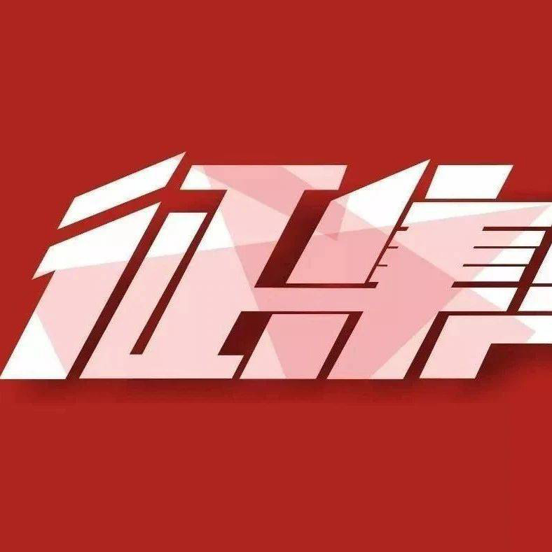 【征集通知】关于征集长沙经济技术开发区2024年度新一代信息技术与制造业融合应用场景揭榜方向的通知